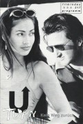 317: U Tury - Kein Weg zurück ( Oliver Stone ) Sean Penn, Jennifer Lopez, Nick Notte, Billy Bob Thornton, Powers Boothe, Claire Danes, Joaquin Phoenix, Jon Voight, Abraham Benrubi, Julie Hagerty, Bo Hopkins, Valery Nikolayev, Aida Linares, Brent Briscoe,