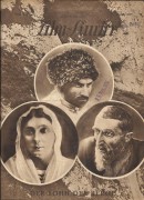 539: Der Sohn der Berge ( E. V. Michin ) W. Bestajew, N. Gajatarina, A. Takaschwili, N. Aganbekowa, G. Tschetschelaschwili