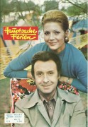 72: Hauptsache Ferien,  Christiane Hörbiger,  Peter Alexander,