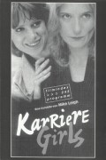 243: Karriere Girls ( Mike Leigh ) Katrin Cartidge, Lynda Steadman, Kate Byers, Mark Benton, Andy Serkis, Joe Tucker, Margo Stanley, Michael Healy
