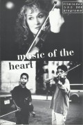 508: music of the heart ( Wes Craven ) Meryl Streep, Aidan Quinn, Angela Bassett, Gloria Estefan, Cloris Leachman, Jane Leeves, Kieran Culkin, Charlie Hofmeier, Michael Angarano, Josh Pais, Isaac Stern, Itzhak Perlman