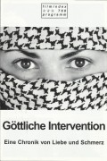 760: Göttliche Intervention ( Eli Suleiman ) Manal Khader, Nayef Fhoum Daher, Emma Boltanski, Amer Daher, Jamel Daher, George Ibrahim, George Khleifi, Avi Kleinberger, Salman Nattor, Nazira Suleiman, Menashe Noy