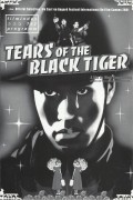 742: Tears of the black tiger ( Wisit Sasanatieng ) Chartchai Ngamsan, Suwinit Panjamawat, Stella Malucchi, Supakorn Kitsuwon, Arawat Ruangvuth, Sombat Metanee, Pairoj Jaisingha, Naiyana Sheewanun, Kanchit Kwanpracha, Chamloen Sridang