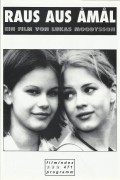 471: Raus aus Amal ( Lukas Moodysson ) Alexandra Dahlström, Rebecca Liljeberg, Erica Carlson, Mathias Rust, Stefan Hörberg, Ralph Carlsson, Maria Hedborg, Axel Widegren, Jill Ung, Lisa Skagerstam, Josefin Nyberg