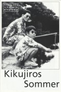 472: Kikujiros Sommer ( Takeshi Kitango ) Yusuke Sekiguchi, Kayoko Kishimoto, Kazuko Yoshiyuiki, Great Gidayu, Nezumi Imamura, Akaji Maro, Yuko Daike, Rakkyo Ide, Daigaku Sekine, Fumie Hosokawa, Beat Kiyoshi