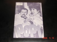 5657: Popi,  Alan Arkin,  Rita Moreno,  Miguel Alejandro,