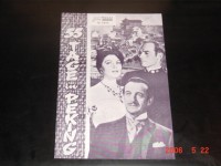 5895: 55 Tage in Peking ( Nicholas Ray ) ( 2. Auflage schwarz ) David Niven,  Ava Gardner,  Leo Genn, Charlton Heston, Flora Robson, John Ireland, Harry Andrews, Philippe Leroy, Paul Lukas, Robert Helpmann, 