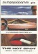230: The Hot Spot - Spiel mit dem Feuer - ( Dennis Hopper ) Don Johnson, Virginia Madsen, Jennifer Connelly, Charles Martin Smith, William Sadler, Jerry Hardin, Barry Corbin, Leon Rippy, Jack Nance, Virgil Frye, John Hawker, Margaret Bowman, Debra Cole, K