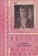 Kivur: Fürst der Gasse ( Der Bettelpoet ) John Barrymore, Conrad Veidt, Marceline Day, Slim Summerville,