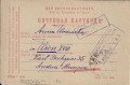 Kriegsgefangenpost Russland - Österreich Wien XVIII Lager Sammerkund 1918  ( 28 )