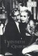 045: Twentieth Century ( Howard Hawks ) John Barrymore, Carole Lombard, Walter Conolly, Roscoe Karns, Etienne Giradot, Charles Lewonson Lane, Dale Fuller, Ralph Forbes