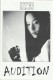 591: Audition ( Takeshi Miike ) Ryo Ishibashi, Eihi Shiina, Tetsu Sawaki, Juun Kunimura, Renji Ishibashi, Miyuki Matsuda, Toshie Negishi, Shigeru Saiki, Ken Teruishi, Yuriko Hirooka, Misato Nakamura