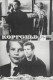 10162: Kopfgeld - Einer wird bezahlen ( Ron Howard ) Mel Gibson, Rene Russo, Brawley Nolte, Gary Sinise, Delroy Lindo, Lili Taylor, Liev Schreiber, Donnie Wahlberg, Evan Handler, Nancy Ticotin