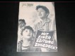 1049: Mit einer Zeitung zugedeckt (Alfonso Corona Blake) Humberto Jimenez Pons, Ignacio Gracia Torres, Rogelio Jimenez Pons, Mario M. Navarro