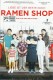 14115: Ramen Shop ( Eric Khoo ) Tsuyoshi Ihara,Takumi Saitoh, Seiko Matsuda, Jeanette Aw, Mark Lee, Tetsuya Bessho, Beatrice Chien