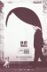 13322: Er ist wieder da ( David Wnendt ) Oliver Masucci, Katja Riemann, Christoph Maria Herbst, Stephan Grossmann, Michael Kessler, Christian Harting, Franziska Wuff, Piet Fuchs, Fred Aaron Blake, Marian Meder, Christoph Zrenner, Leon Ullrich, Christian W