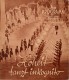 1404: Hoheit tanzt Inkognito, Nelson Eddy, Eleanor Powell, Frank Morgan, 
