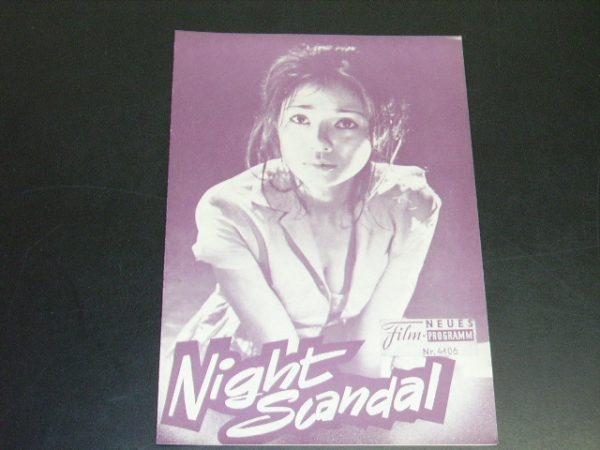 4106: Night Scandal ( Yusuke Watanabe ) Ken Mitsuda, Hizuru Takachiho, Tatsuo Umemiya, Mako Midori, Mayumi Ogawa, Kazuo Kitamura, Haruko Sugimura