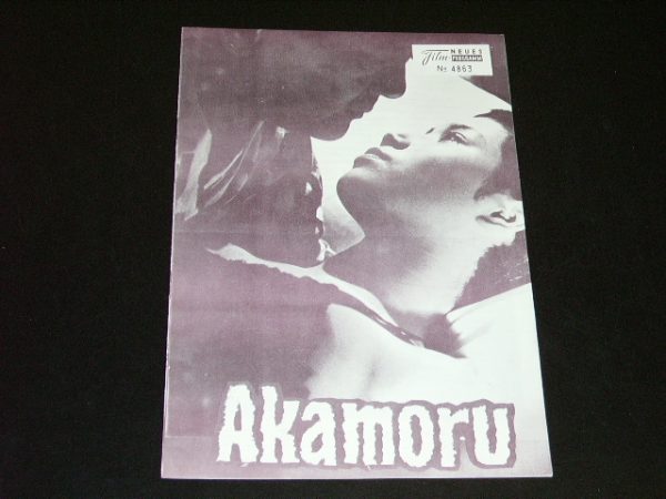 4863: Akamoru ( Chiwa Taiyo yori akai ) ( Koji Wakamatsu )