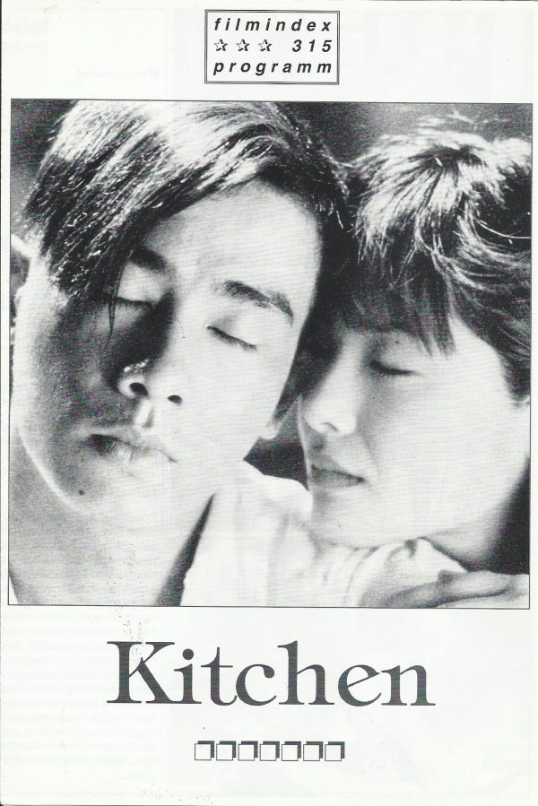 315: Kitchen ( Yim - Ho ) Yasuko Tomita, Jordan Chan, Law Kar Ying, Karen Mok, Lau Siu Ming, Lo Koon Lan