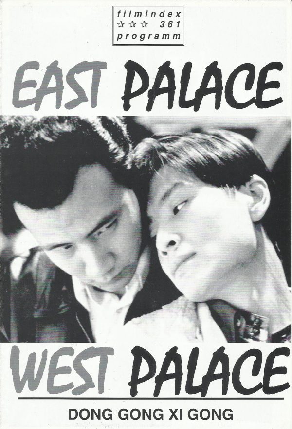 361: East Palace, West Palace ( Zhang Yuan ) Si Han, Hu Jun, Liu Yukiao, Ma Wen, Wang Quan, Ye Jing, Zhao Wei, Lu Rong, Zhao Xiayu, Yang Jian
