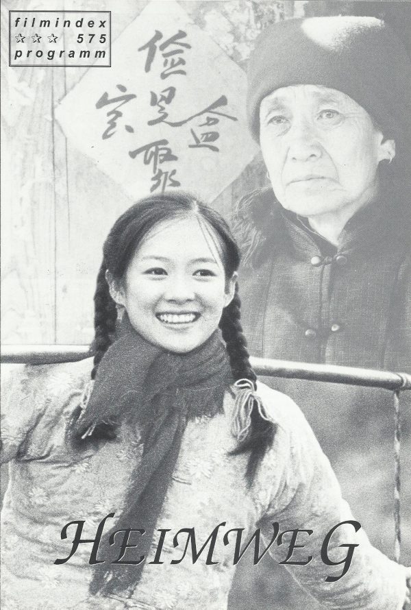 575: Heimweg ( Zhang Yimou ) Zhang Ziyi, Sun Honglei, Zheng Hao, Zhao Yuelin, Li Bin, Chang Guifa, Sung Wencheng, Liu Qi, Ji Bo, Zhang Zhongxi
