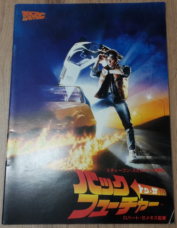 Zurück in die Zukunft I. ( Steven Spielberg ) Michael J. Fox, Christopher Lloyd, Lea Thompson, Crispin Glover,