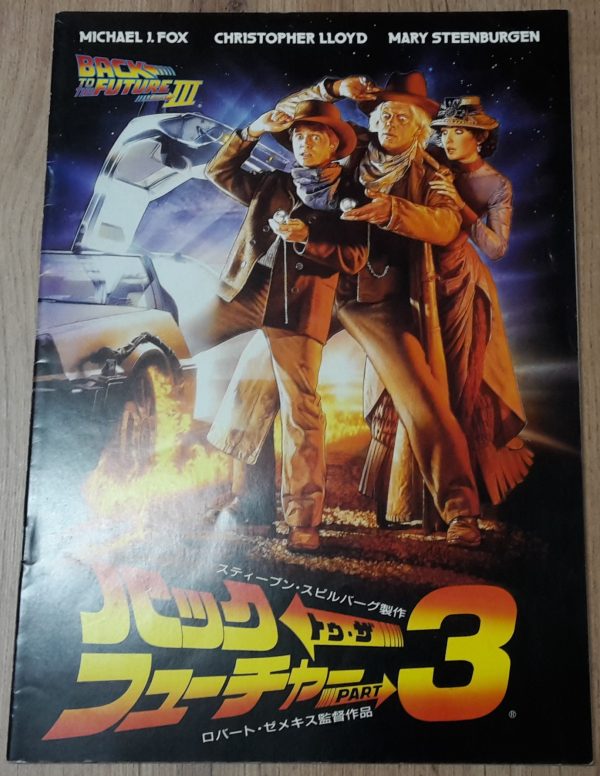 Zurück in die Zukunft III. ( Steven Spielberg ) Michael J. Fox, Christopher Lloyd, Lea Thompson,